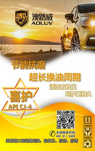 润滑油产品介绍