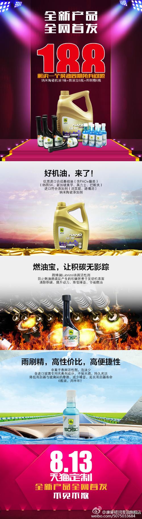 康普顿润滑油 全新产品硬核登场，领跑国六时代润滑新标准