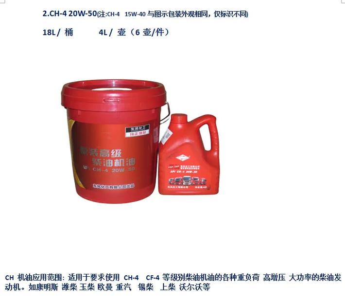 东风化工润滑油 驱动智能制造的动力之源