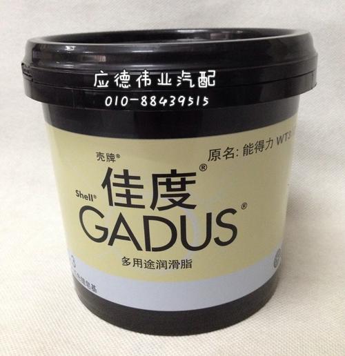 壳牌佳度能得力wt3车用高温润滑脂 红色黄油800g润滑油